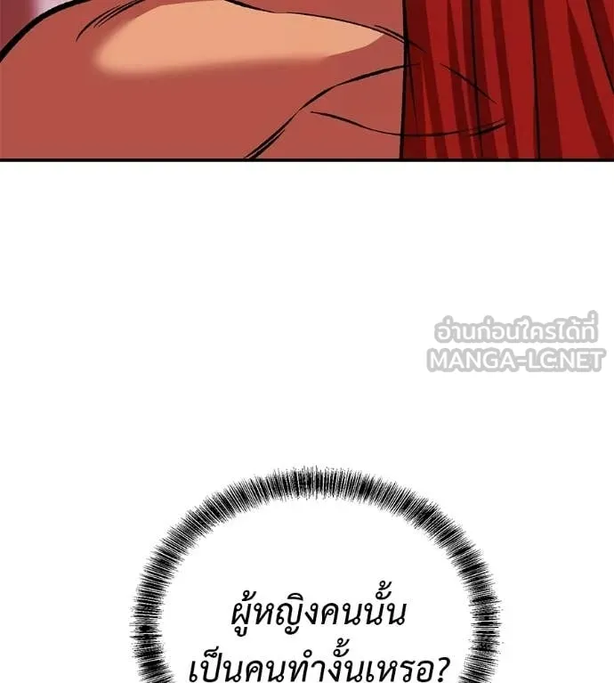 เรียกฉันว่าพระเจ้า ตอนที่ 77 รูปที่ 46