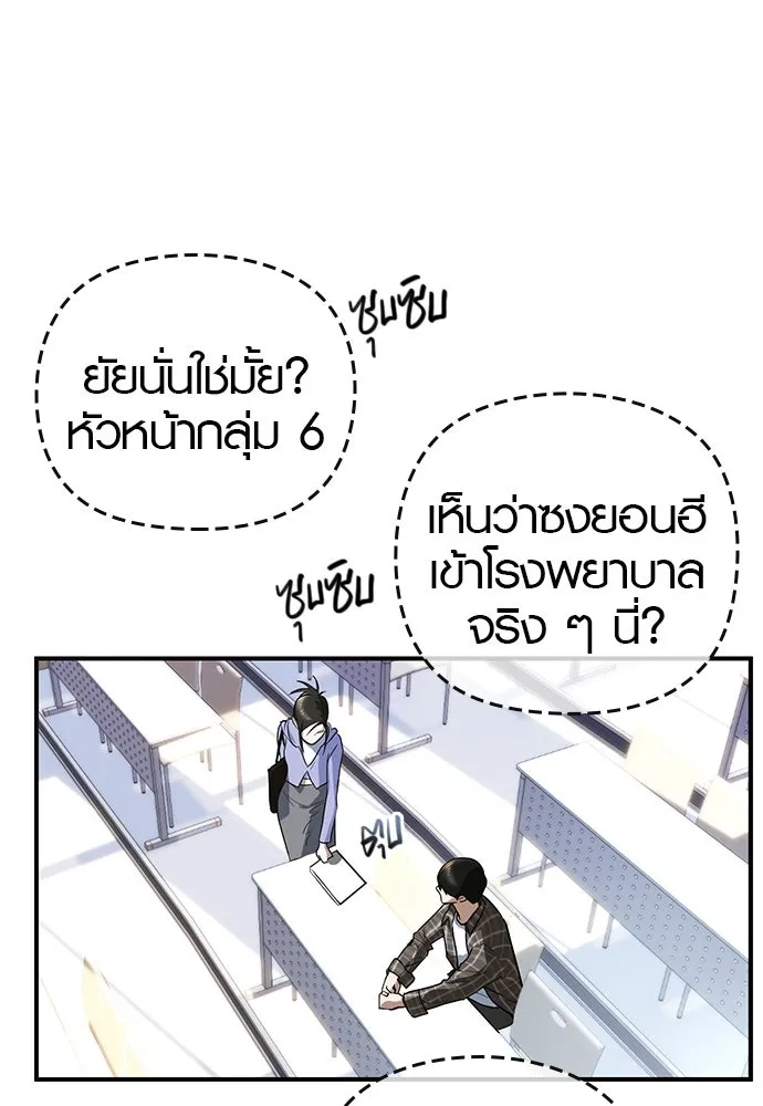 บันทึกรักลูกสาวเจ้าพ่อ ตอนที่ 9 รูปที่ 85