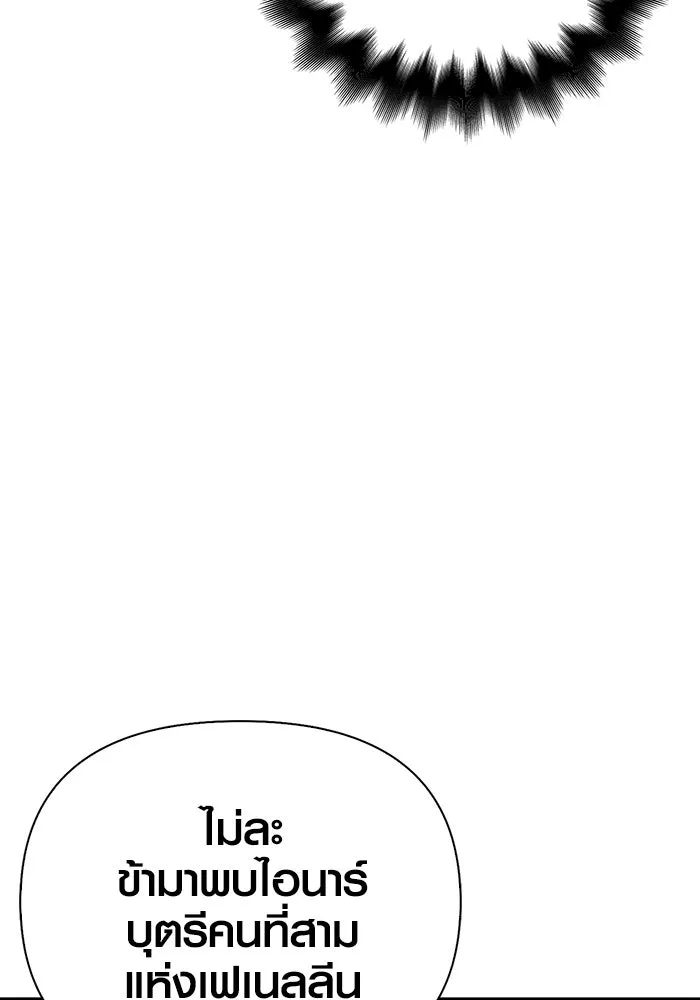 เอาชีวิตรอดในเกมฉบับคนเถื่อน ตอนที่ 17 รูปที่ 122