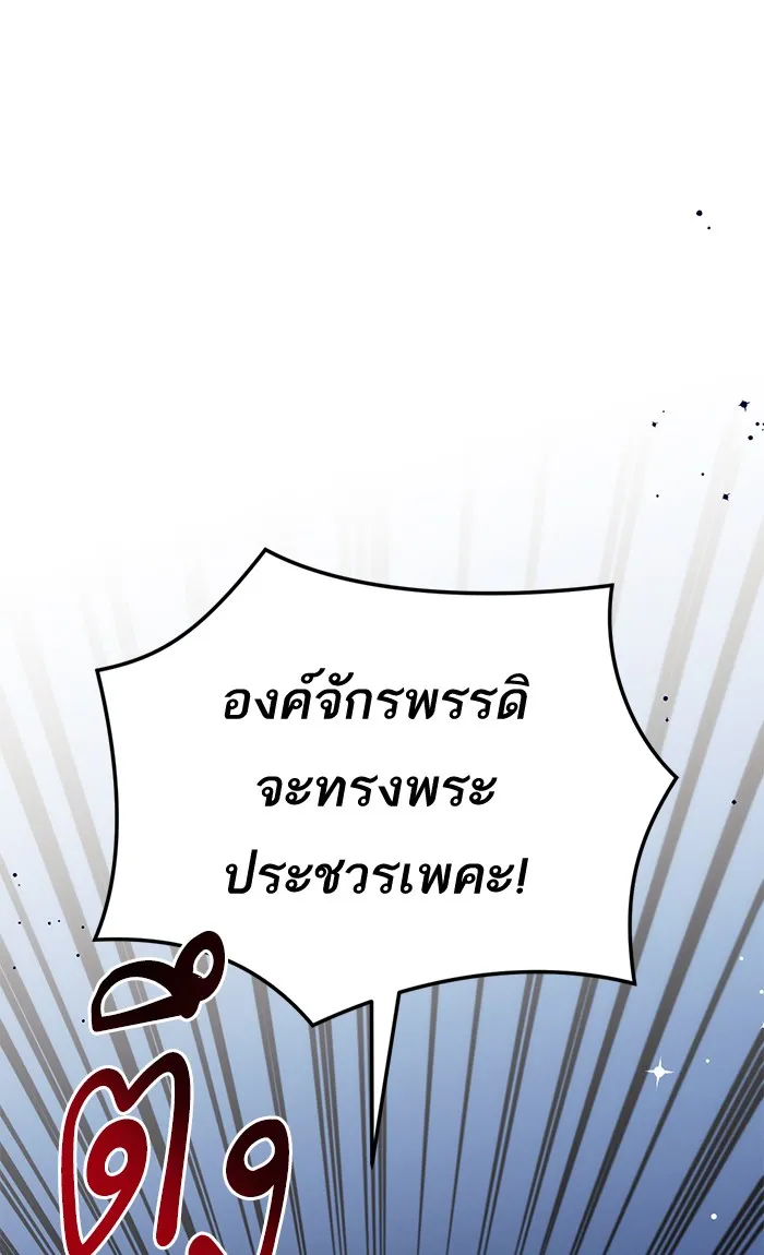 แด่ตัวละครโปรดที่ถูกทิ้ง ตอนที่ 26 รูปที่ 28