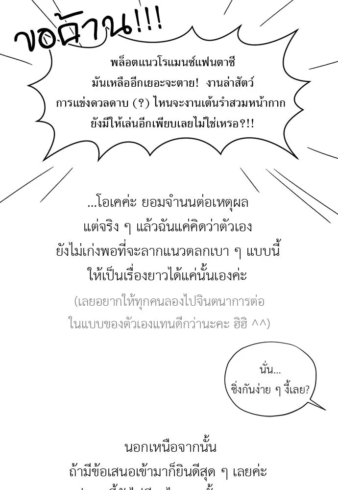อัศวินเดลิเวอรี ตอนที่ รีวิว รูปที่ 10