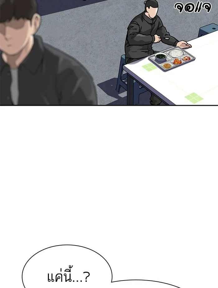 To not die ตอนที่ 54 รูปที่ 67