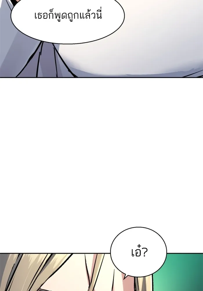 พี่ชายสายบอดี้การ์ด ตอนที่ 193 รูปที่ 73