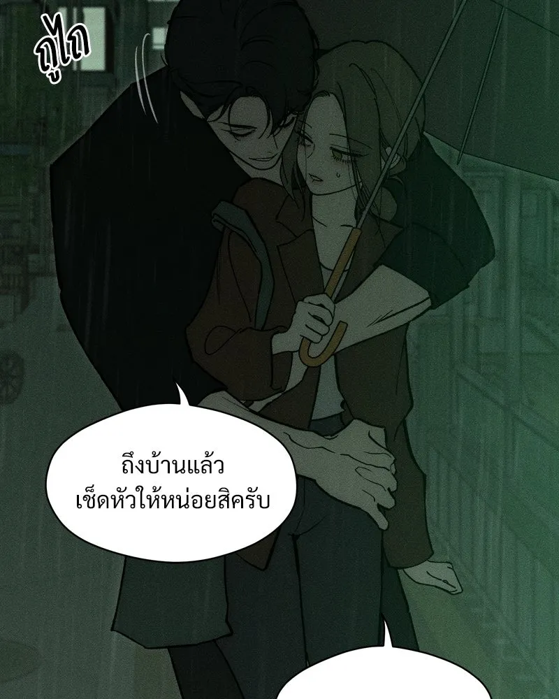 บุปผารุ่มราคะ ตอนที่ 107 รูปที่ 67
