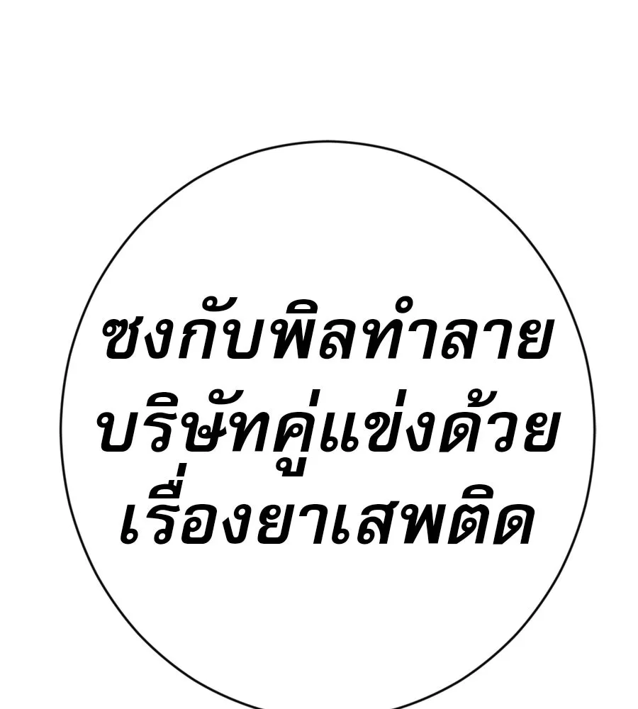 คอลเซ็นเตอร์เปลี่ยนชีวิต ตอนที่ 46 ตัวตนของแขกวีไอพี รูปที่ 160