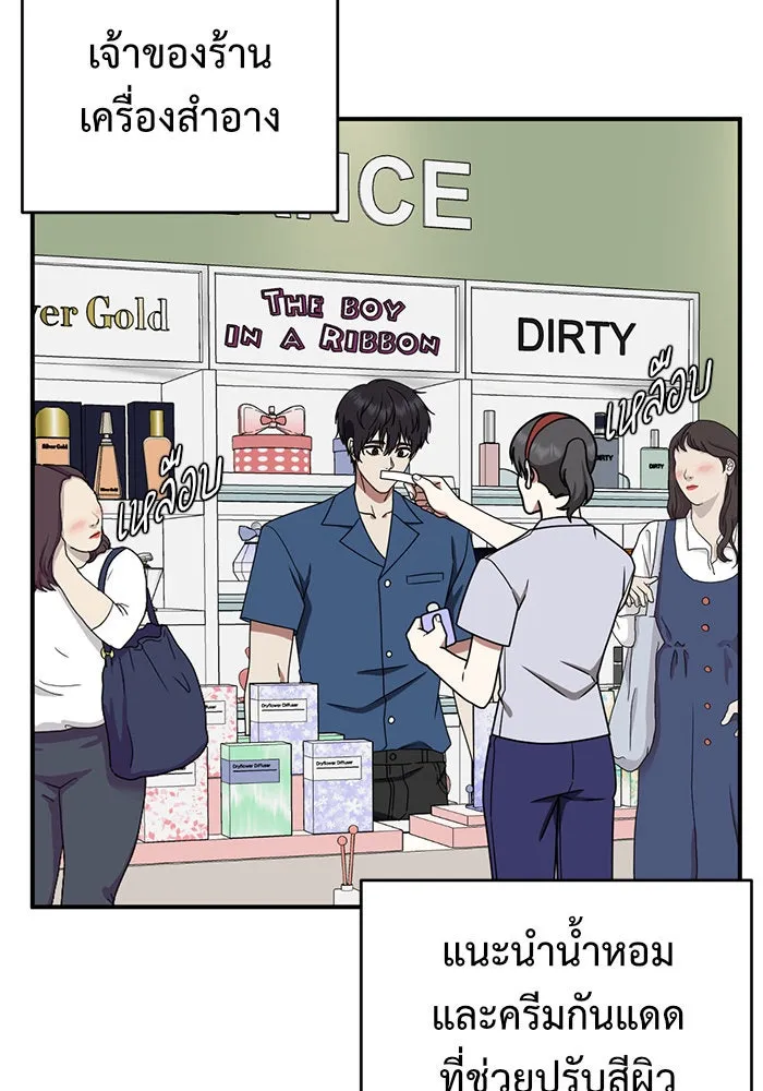 ช่วยเปลี่ยนฉันที ตอนที่ 153. ซองคโยบิน 2 รูปที่ 143