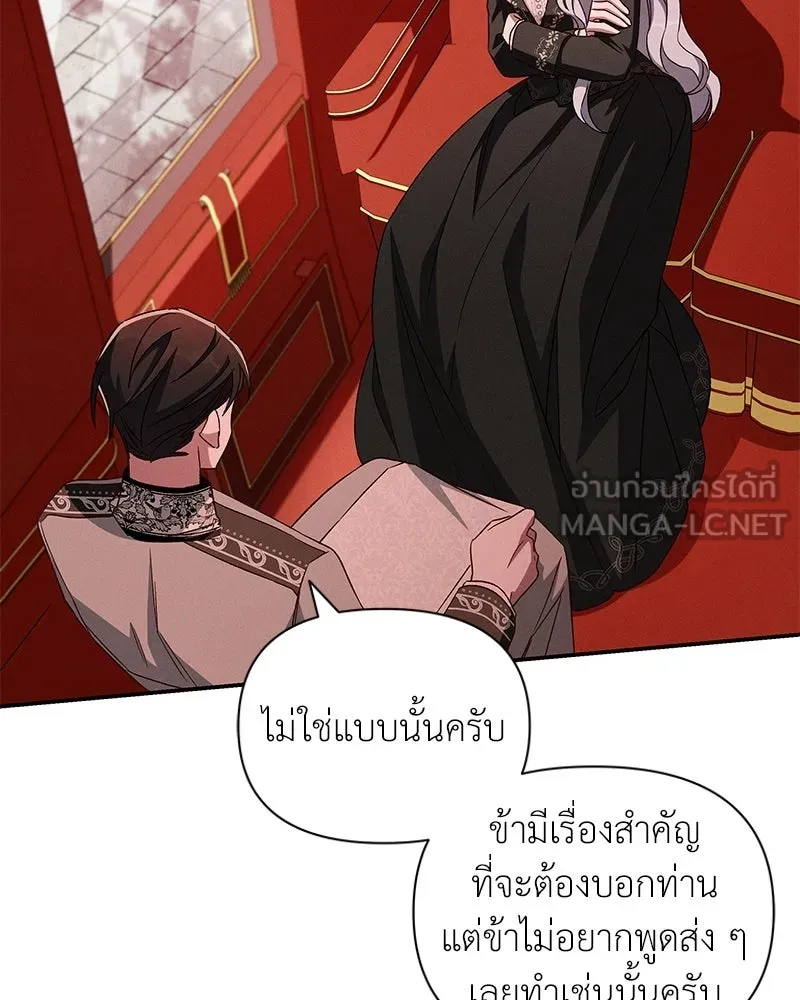 โอ้ ศัตรูที่รัก ตอนที่ ตอนพิเศษ 4 รูปที่ 66