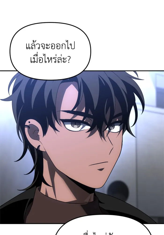 อดีตบอสหอคอย ตอนที่ 57 รูปที่ 46