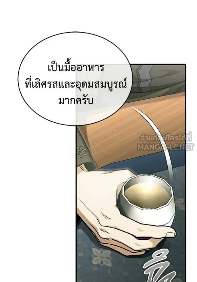 Regressor’s Life Aft ตอนที่ 71 รูปที่ 37