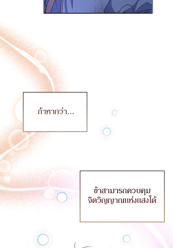 เกิดใหม่คราวนี้ ขอเป็นคนดีดูสักครั้ง ตอนที่ 8 รูปที่ 85