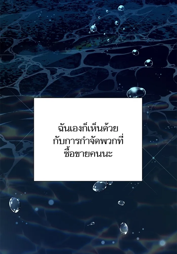 My S-Class Hunters ตอนที่ 114 สถานที่ประมูลผิดกฎหมาย (1) รูปที่ 41