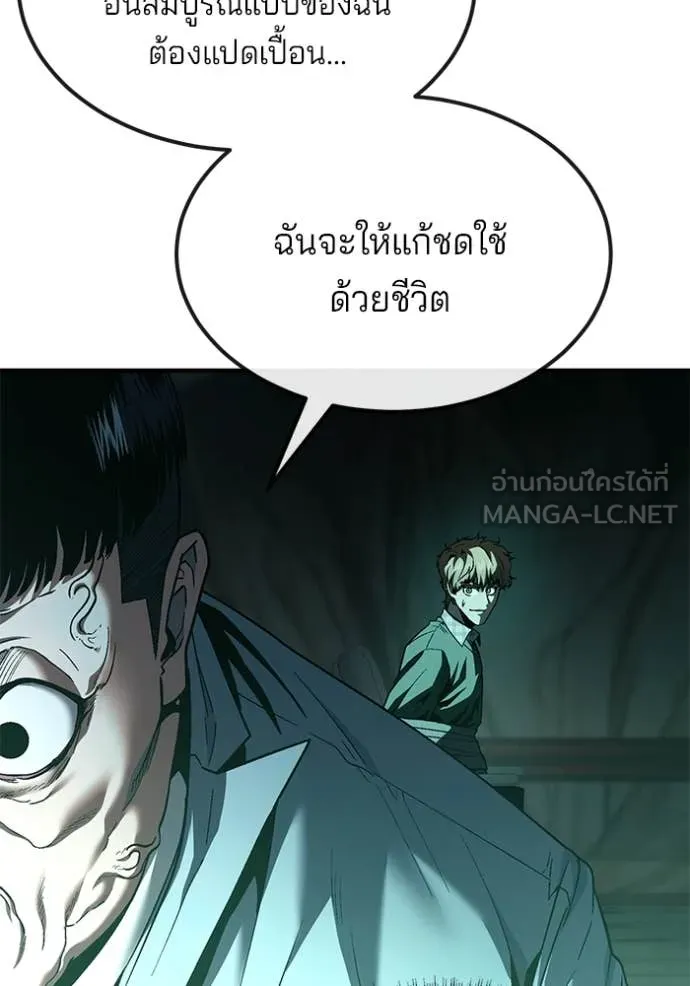 v ตอนที่ 47 รูปที่ 76