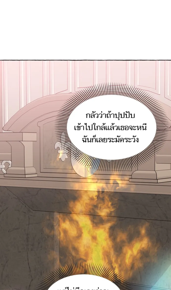 บุตรสาวของดยุกปีศาจ ตอนที่ 6 รูปที่ 31