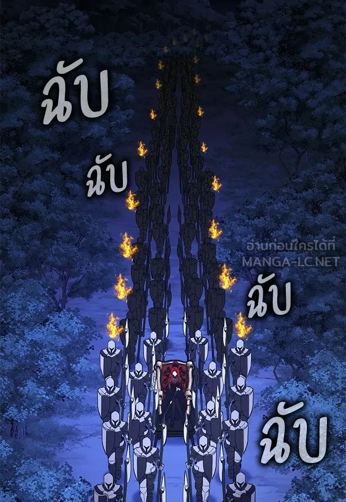 ไอ้เพลเยอร์นั่น ฉันฆ่ามันเอง ตอนที่ 107 รูปที่ 210