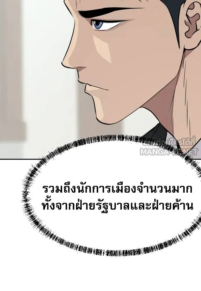 หลานอัจฉริยะ ตอนที่ 76 รูปที่ 22