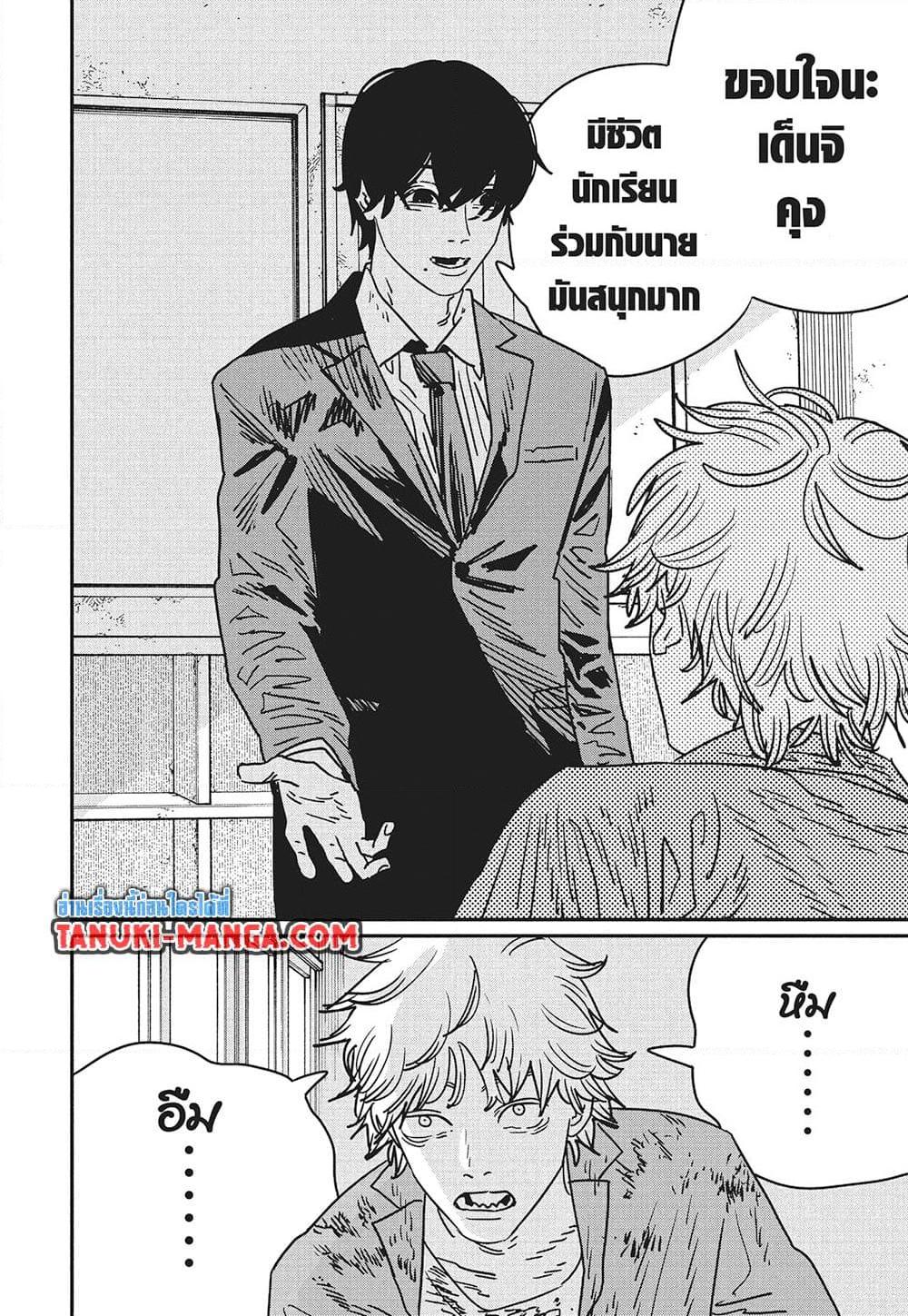 Manga-lc-com อ่านมังงะ อ่านการ์ตูน ออนไลน์ ฟรี Chainsaw Man ตอนที่ 1 2 3 4 5 6 7 8 9 10 11 12 13 14 ฟรี ไม่มีโฆษณา Manga-lc - อ่าน มังงะ อ่าน การ์ตูน ออนไลน์ อ่านมังงะ ฟรี