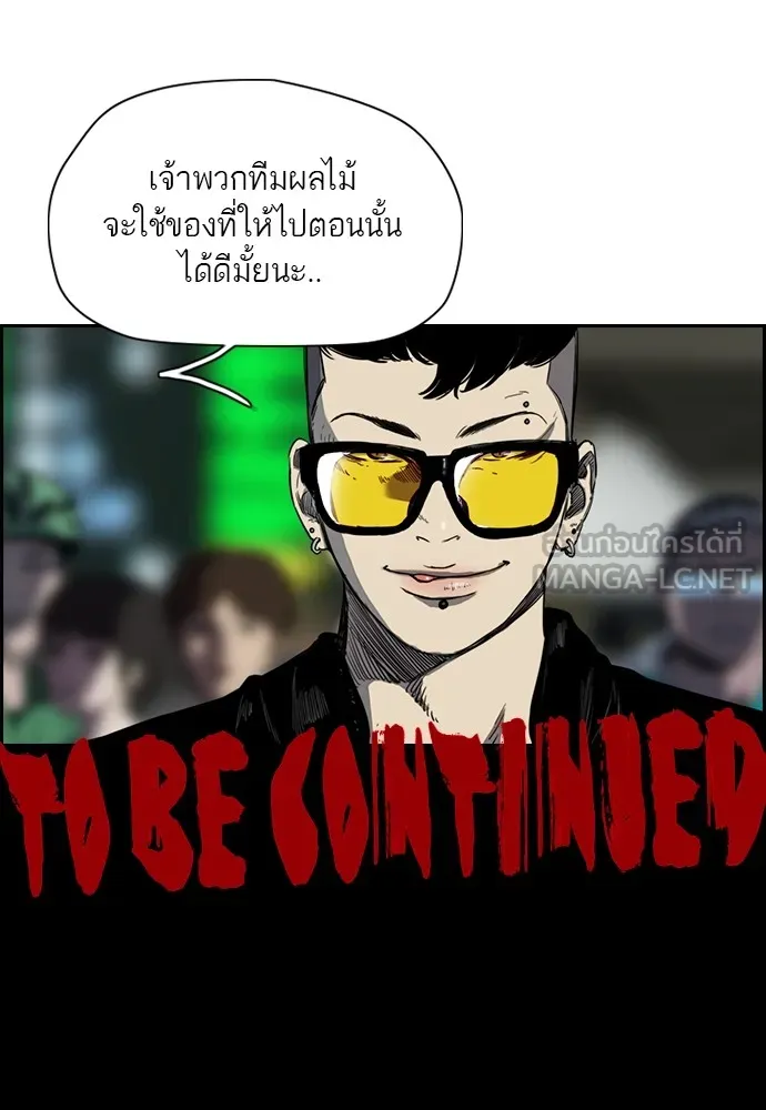 ปั่นสู้ฝันbrWind Breaker ตอนที่ 10 รูปที่ 60