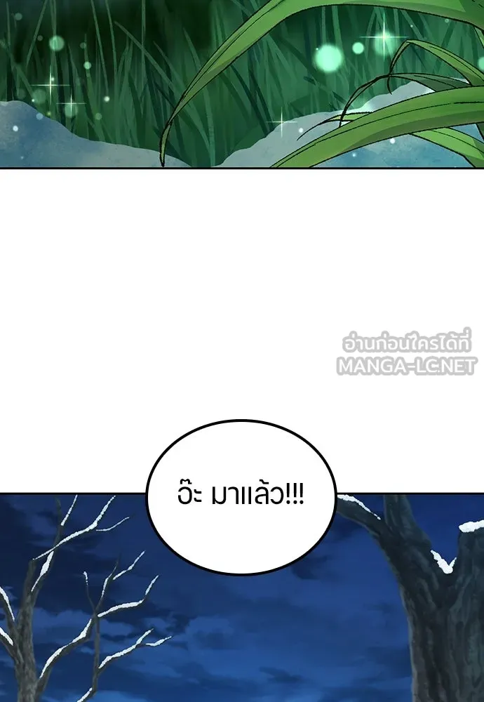 ตั้งแคมป์ฮีลใจในต่างโลก ตอนที่ 109 รูปที่ 105