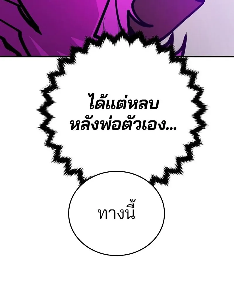 Player ตอนที่ 164 รูปที่ 103