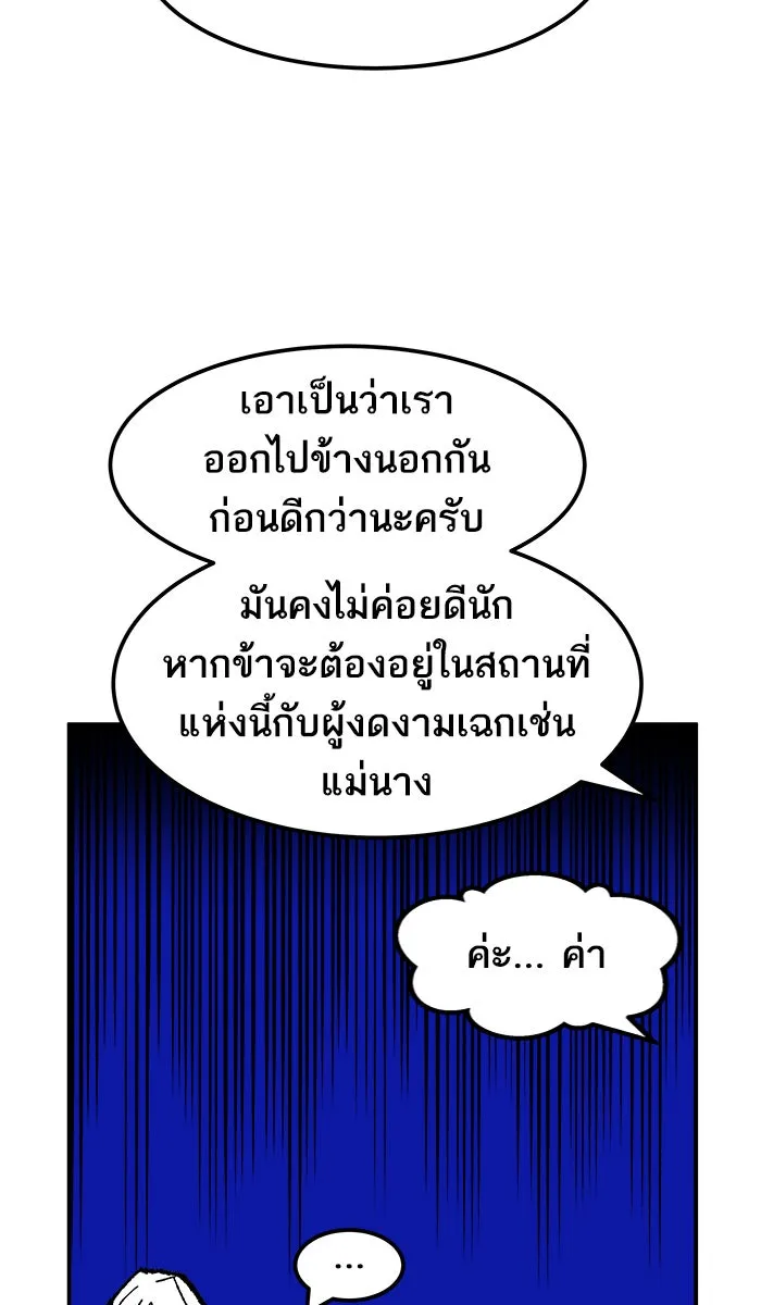 ยอดคนเลเวลทะลุ ตอนที่ 51 คนในพื้นที่ (7) รูปที่ 107