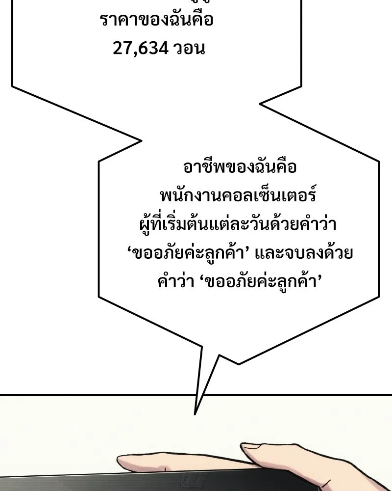 บอกมาค่าตัวเท่าไหร่ ตอนที่ 17 รูปที่ 238