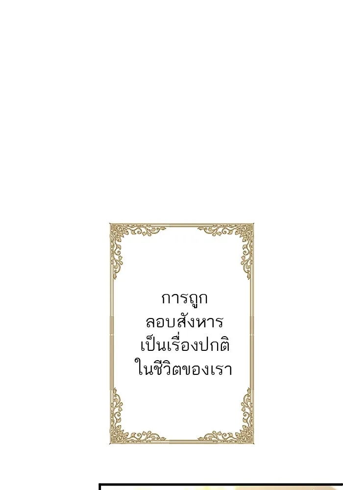 คุณหนูย้อนเวลามาเป็นอัศวิน ตอนที่ ตอนพิเศษ ตอนที่ 5 (ตอนจบ) รูปที่ 38