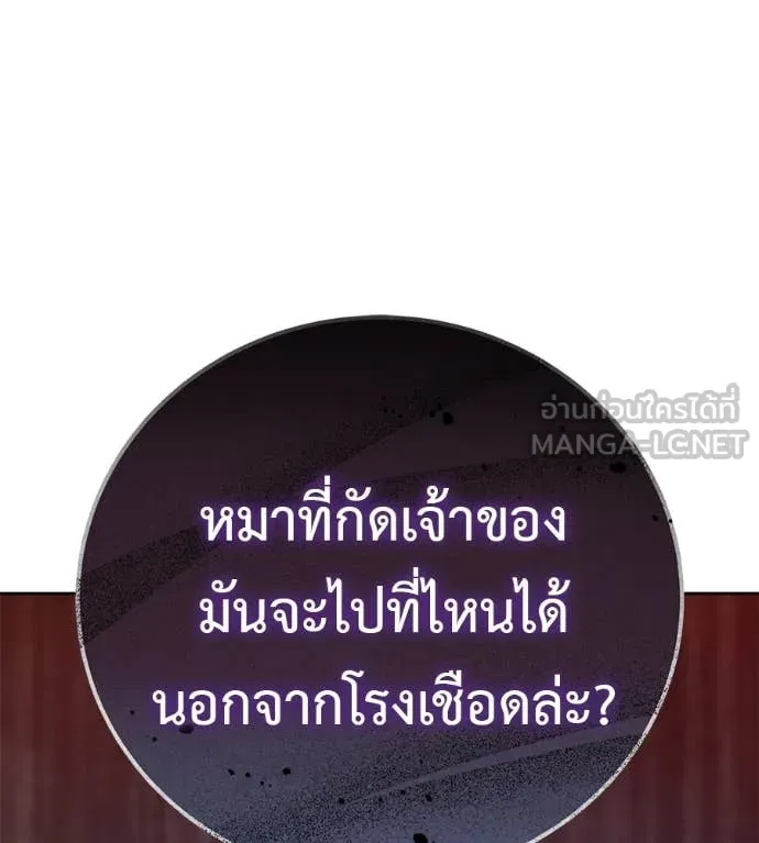 มัจจุราชชุดแดง ตอนที่ 43 รูปที่ 29