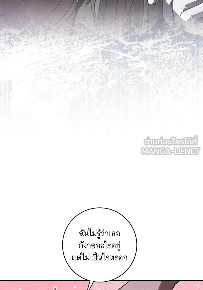 ทุกอย่างที่เสียไป ฉันขอทวงคืน ตอนที่ 62 รูปที่ 99