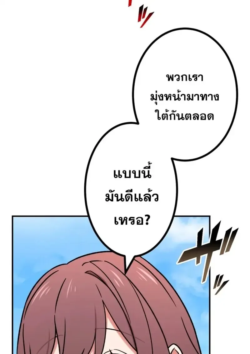 The Strongest Assassin Gets Transferred To Another World With His Whole Class ตอนที่ ตอนที่ 57 รูปที่ 3