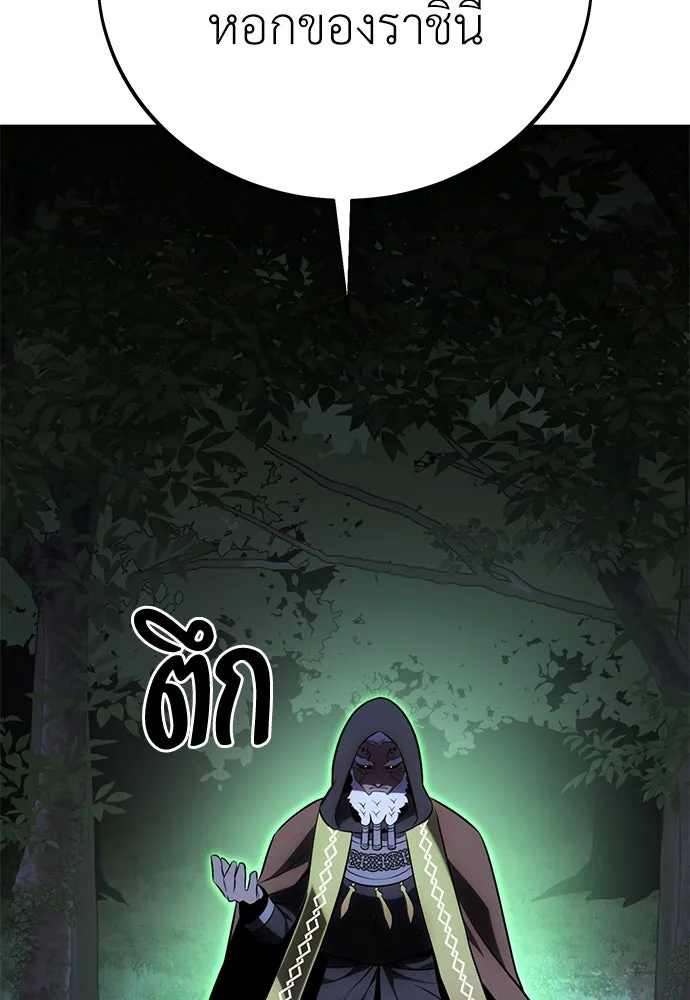 ไอ้เพลเยอร์นั่น ฉันฆ่ามันเอง ตอนที่ 61 รูปที่ 151