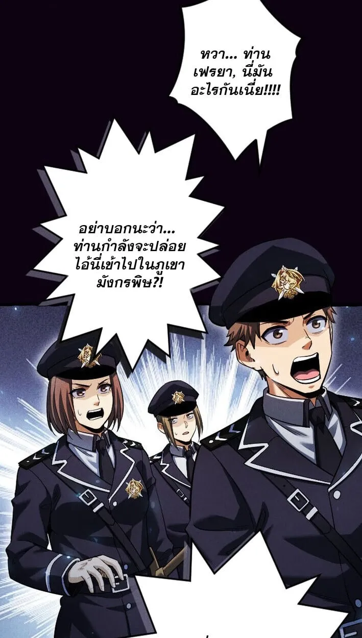 Return of the First Patriarch_ The Strongest Reincarnates into His Descendant 1000 Years Later การกล_บมาของบรรพชนร_นแรก_ จอมย_ทธ_ผ_แข_งแกร_งท_ส_ดกล_บชาต_มาเก_ดเป_นทายาทในอ_กพ_นป_ต_อมา ตอนที่ ตอนที่ 13 รูปที่ 38