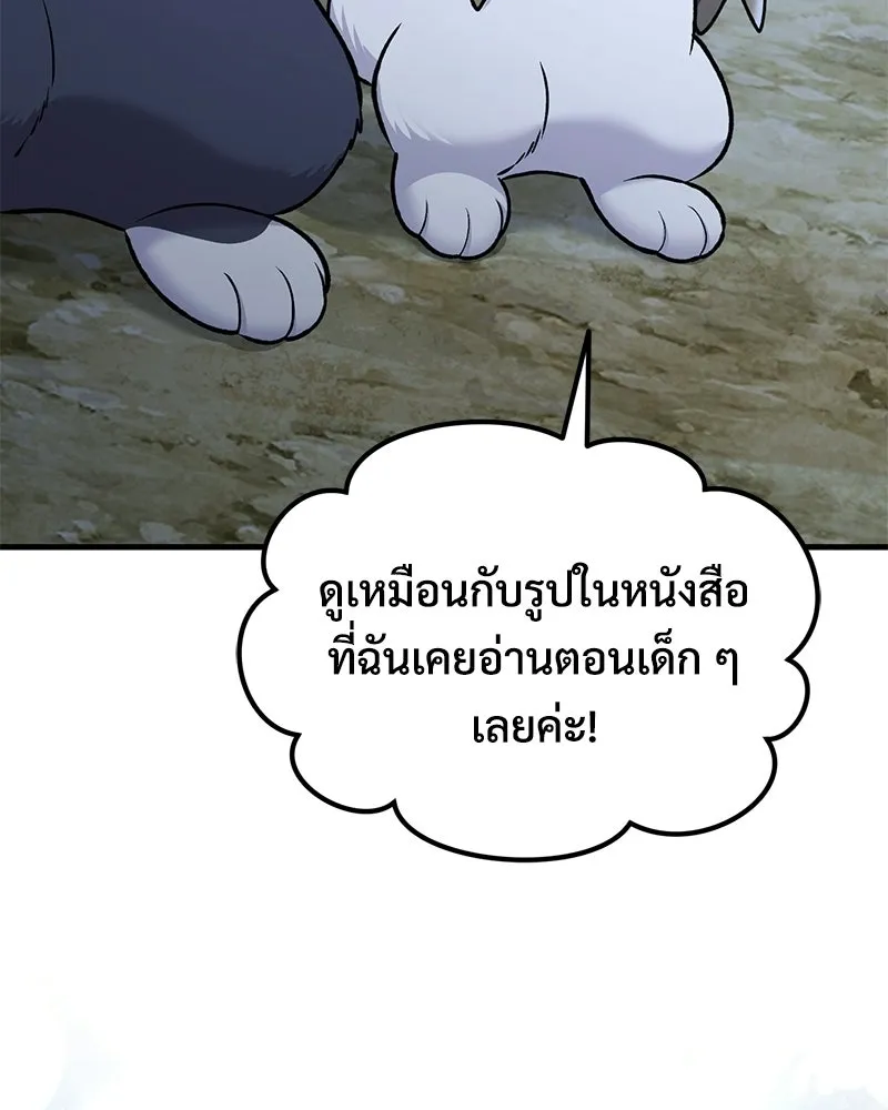 ปลูกผักพิชิตหอคอย ตอนที่ 112 รูปที่ 74