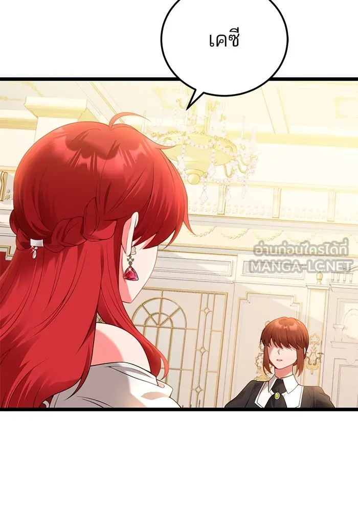 แผนหย่าสามีทรราช ตอนที่ 92 รูปที่ 24