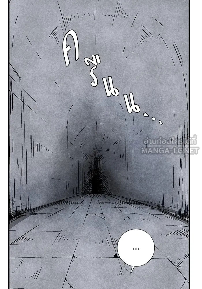 หนึ่งก้าวสู่เจ้ามาร ตอนที่ 51 ราชา (10) รูปที่ 3