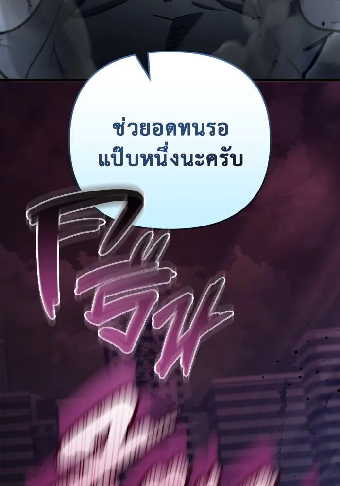 โกดังลับหลังโลกแตก ตอนที่ 14 รูปที่ 103