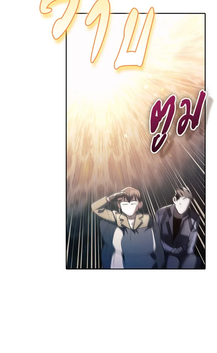 My S-Class Hunters ตอนที่ 61 คางคกยักษ์ (1) รูปที่ 20