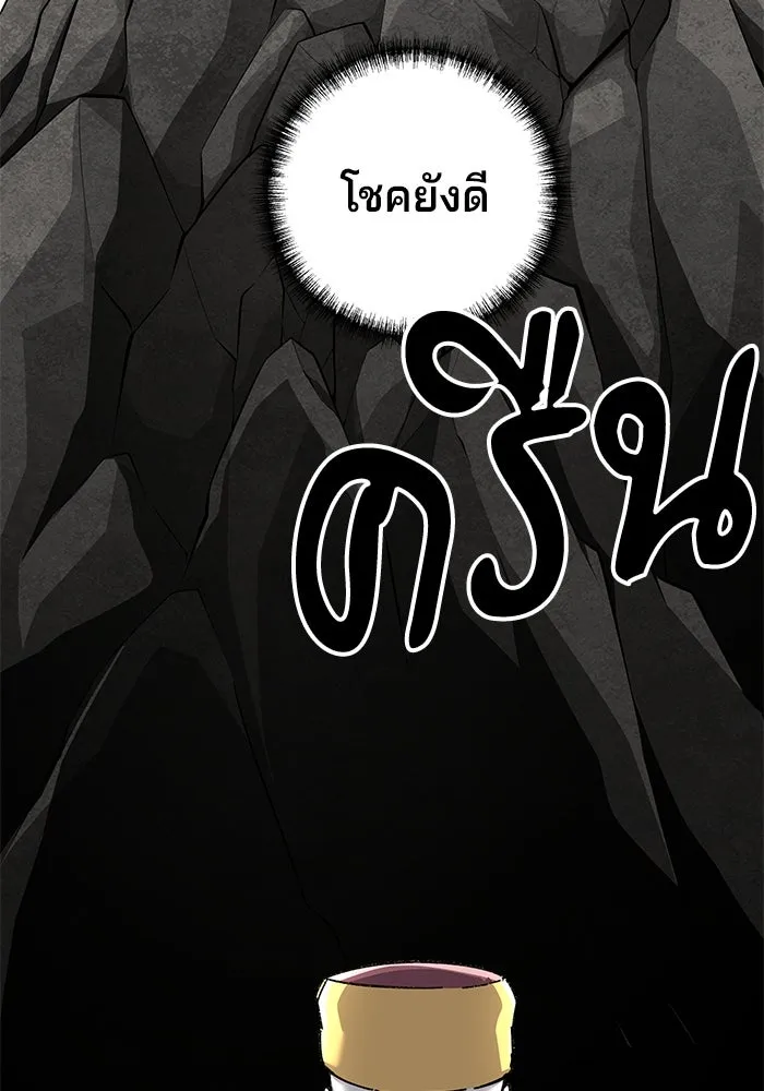 คุณปู่จอมยุทธกับหลานสาวสุดแกร่ง ตอนที่ 67 รูปที่ 22