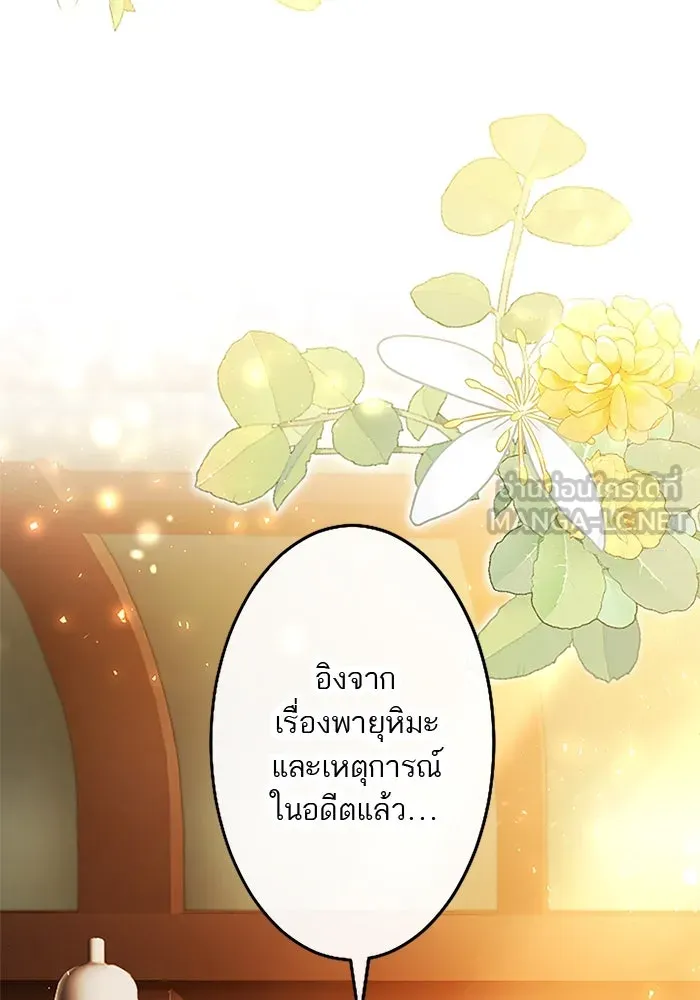 คุณหนูย้อนเวลามาเป็นอัศวิน ตอนที่ 77 รูปที่ 75