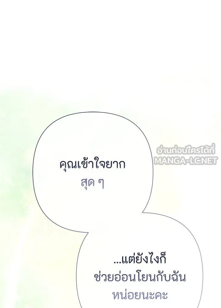 องค์ชายผู้อื้อฉาว ตอนที่ 82 รูปที่ 144