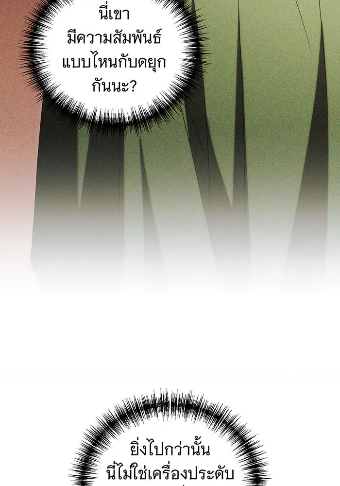 แกล้งตายให้หายแค้น ตอนที่ 30 รูปที่ 103
