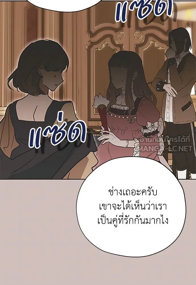 คมเขี้ยวชำระแค้น ตอนที่ 20 รูปที่ 108