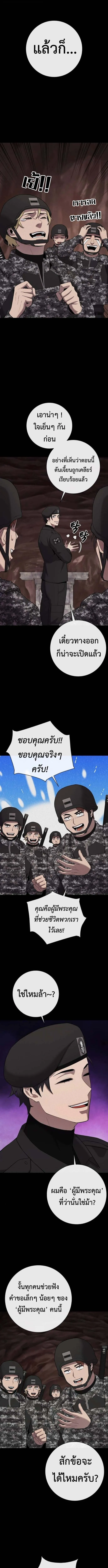 The Dark Mage_s Return to Enlistment กล_บโลกมน_ษย_ท_งท_ พร_งน_ต_องเกณฑ_ทหารซะง_น ตอนที่ ตอนที่ 66 รูปที่ 11
