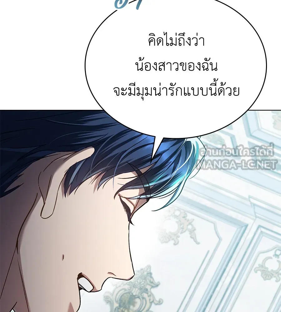 เล่ห์รักชนชั้นสูง ตอนที่ 14 รูปที่ 39