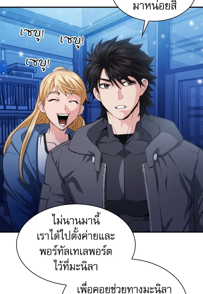 ดรูอิดแห่งสถานีโซล ตอนที่ 176 รูปที่ 19