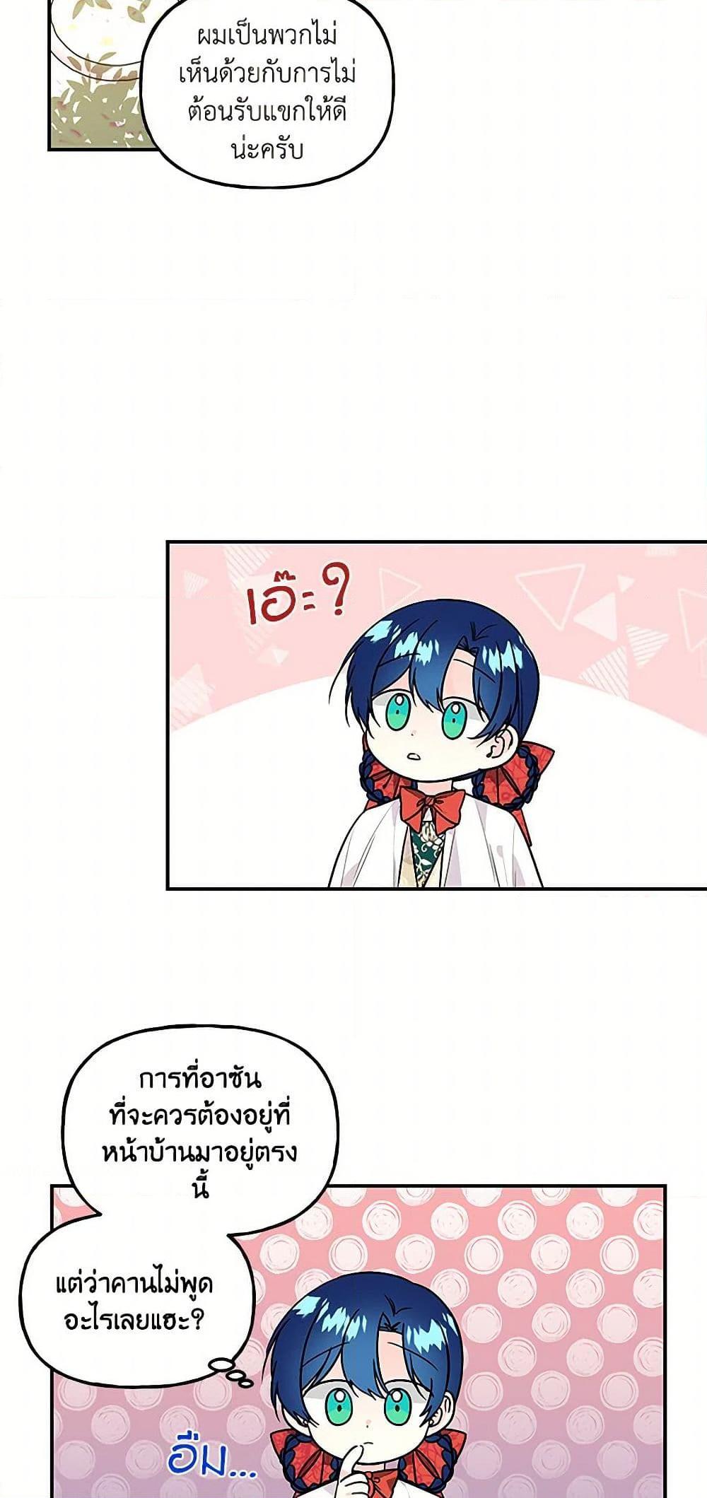 Manga-lc-com อ่านมังงะ อ่านการ์ตูน ออนไลน์ ฟรี Daughter of the Archmage ตอนที่ 1 2 3 4 5 6 7 8 9 10 11 12 13 14 ฟรี ไม่มีโฆษณา Manga-lc - อ่าน มังงะ อ่าน การ์ตูน ออนไลน์ อ่านมังงะ ฟรี