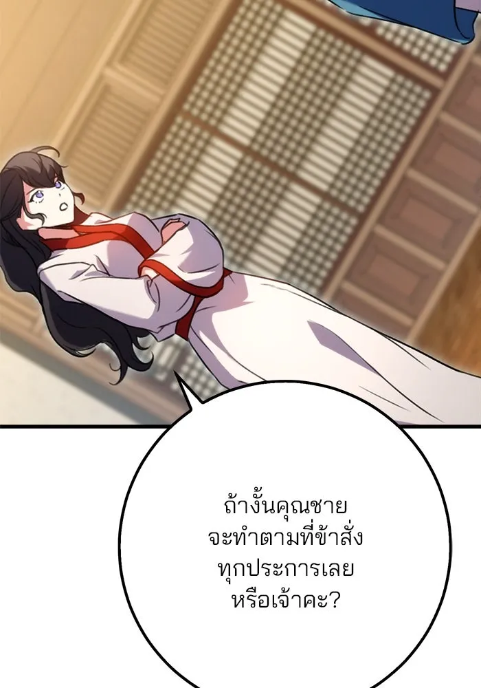 ดาบแห่งจักรพรรดิ ตอนที่ 18 รูปที่ 98