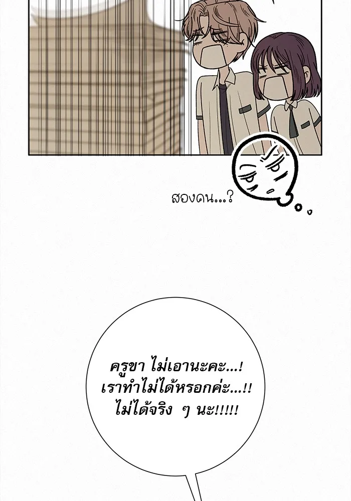 ปฏิบัติการรักวุ่นหัวใจ ตอนที่ 68 รูปที่ 80