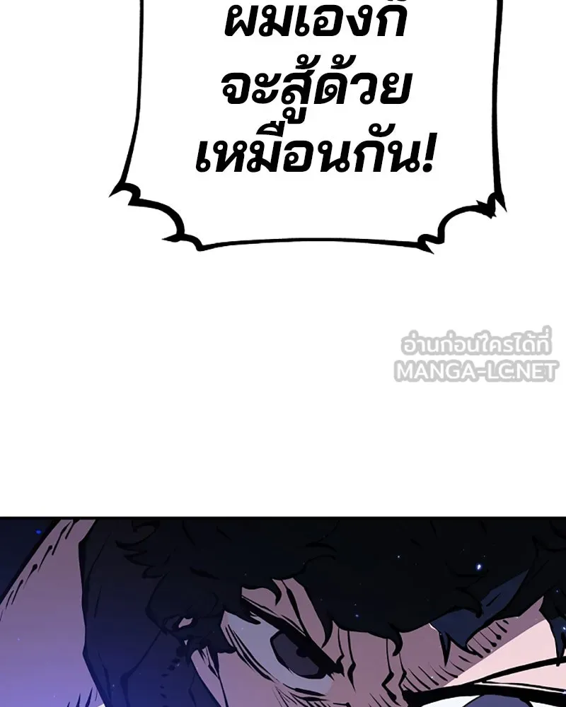 Player ตอนที่ 50 รูปที่ 66