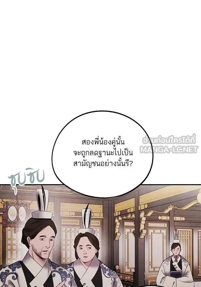 อาซา ตอนที่ 74 การลงมติ รูปที่ 51
