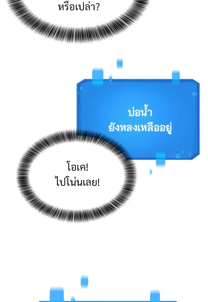 วิถีชาวนาของราชาปีศาจ ตอนที่ 24 รูปที่ 44
